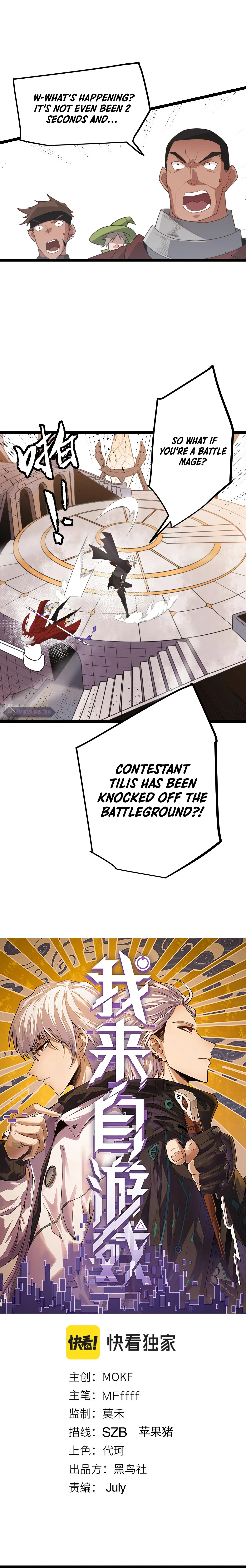The Game That I Came From Chapter 43 page 2