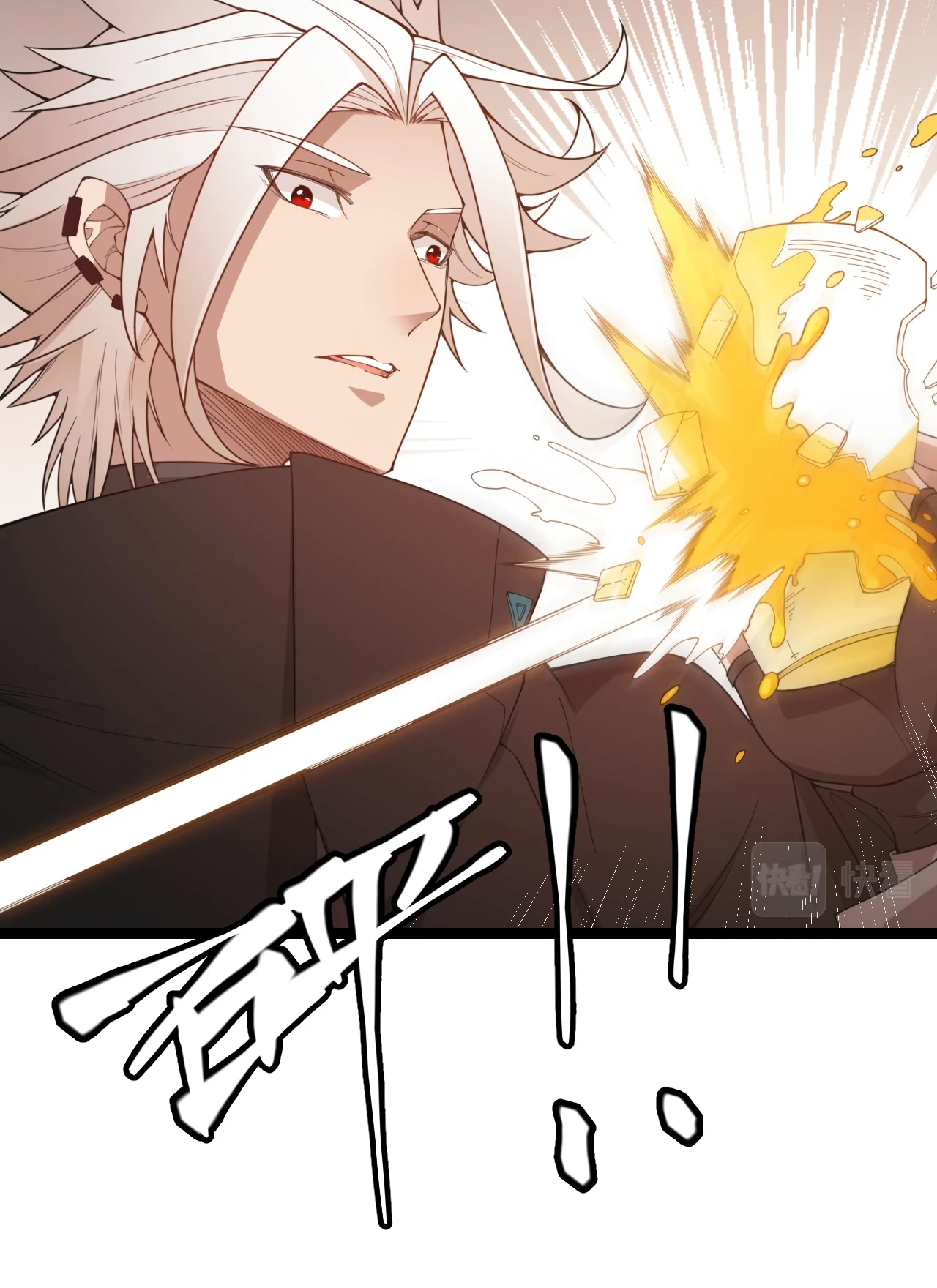 The Game That I Came From Chapter 54 page 12