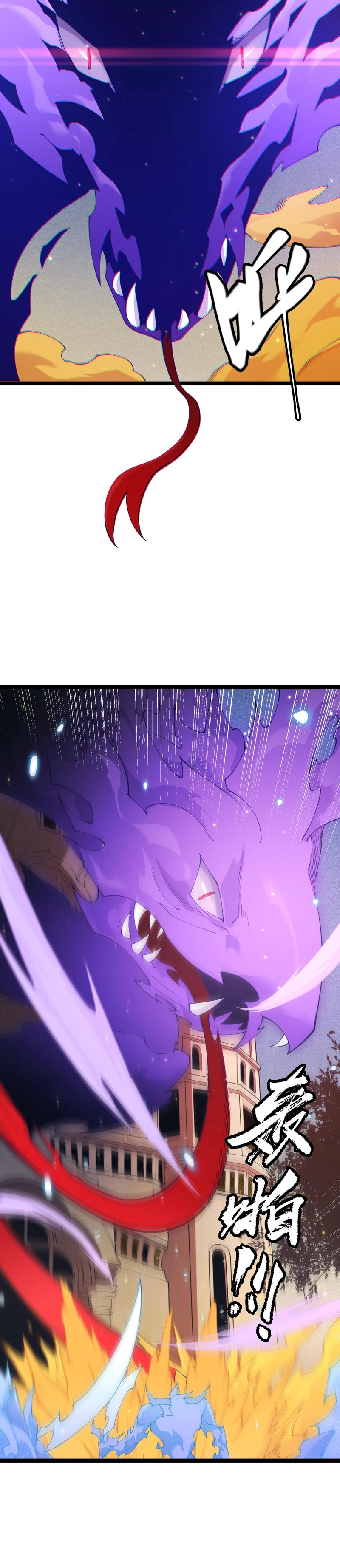 The Game That I Came From Chapter 85 page 3