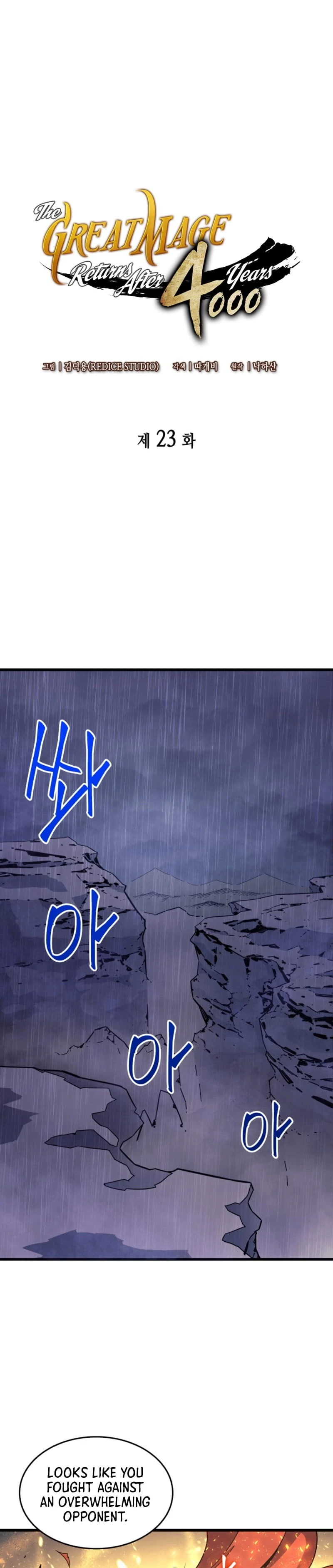 The Great Mage Returns After 4000 Years Chapter 23 page 2