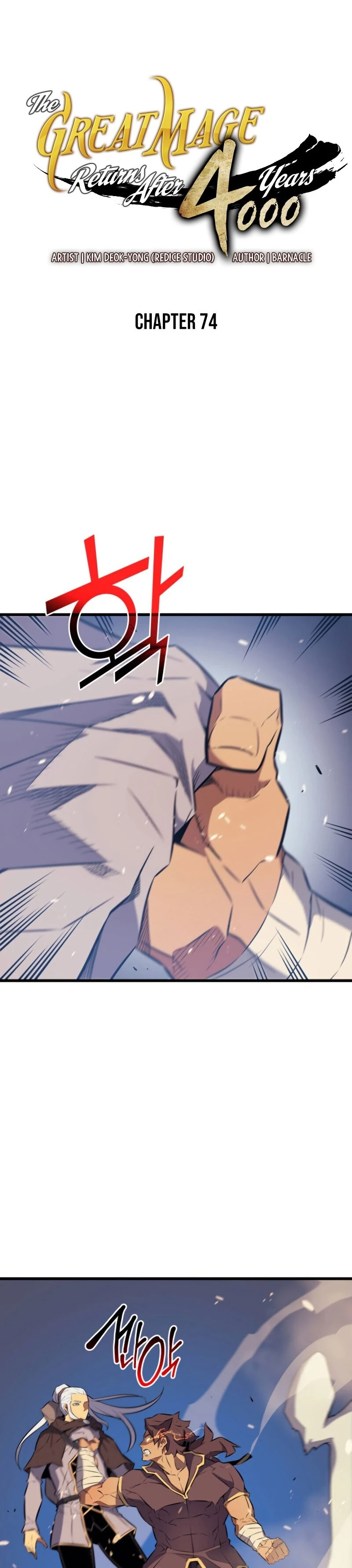 The Great Mage Returns After 4000 Years Chapter 74 page 4
