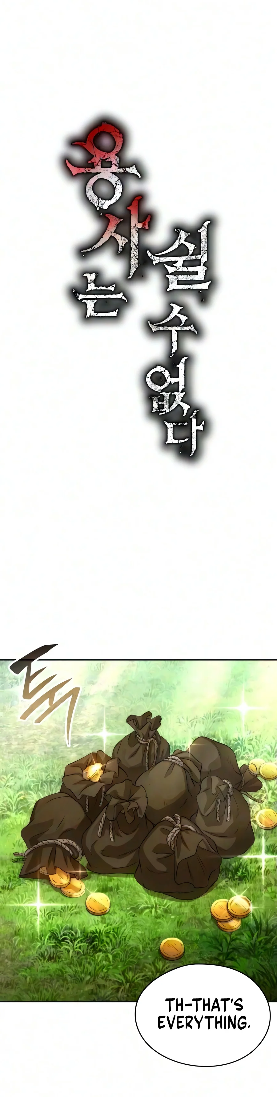 The Hero Cannot Rest Chapter 2 page 17