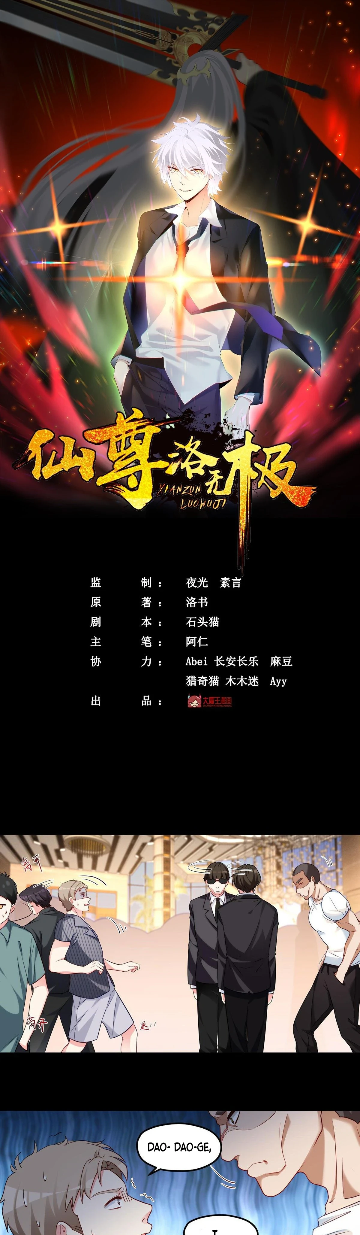 The Immortal Emperor Luo Wuji Has Returned Chapter 16 page 2