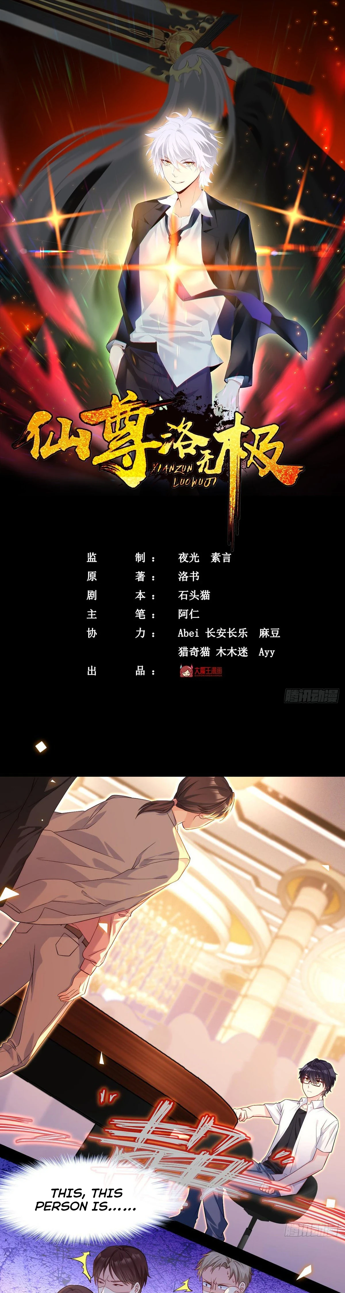 The Immortal Emperor Luo Wuji Has Returned Chapter 17 page 2