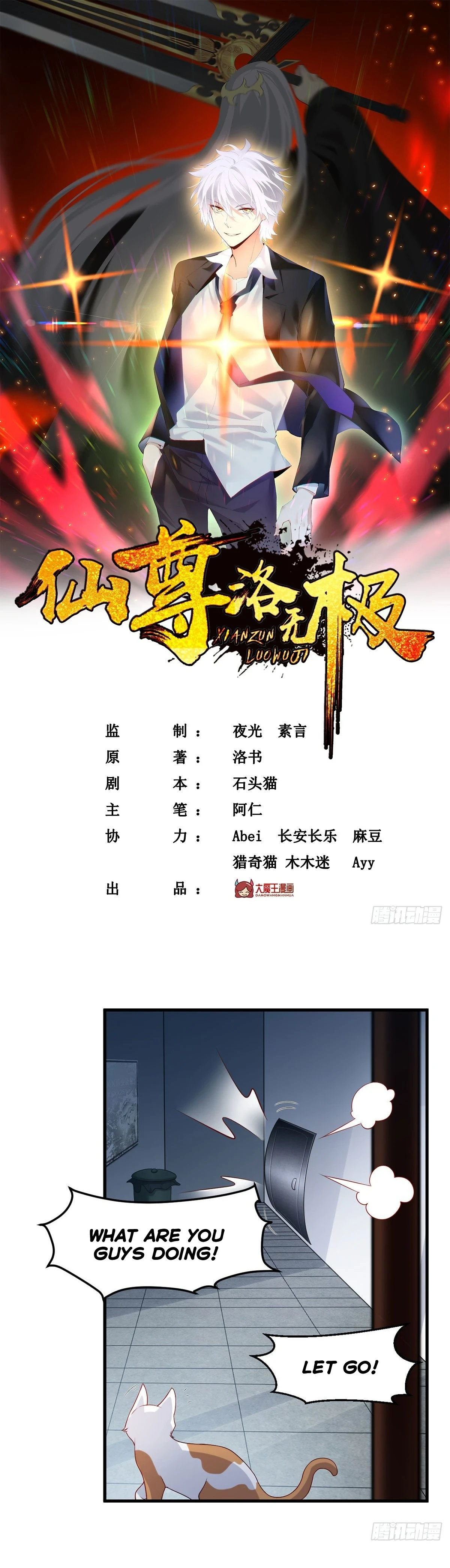 The Immortal Emperor Luo Wuji Has Returned Chapter 21 page 2