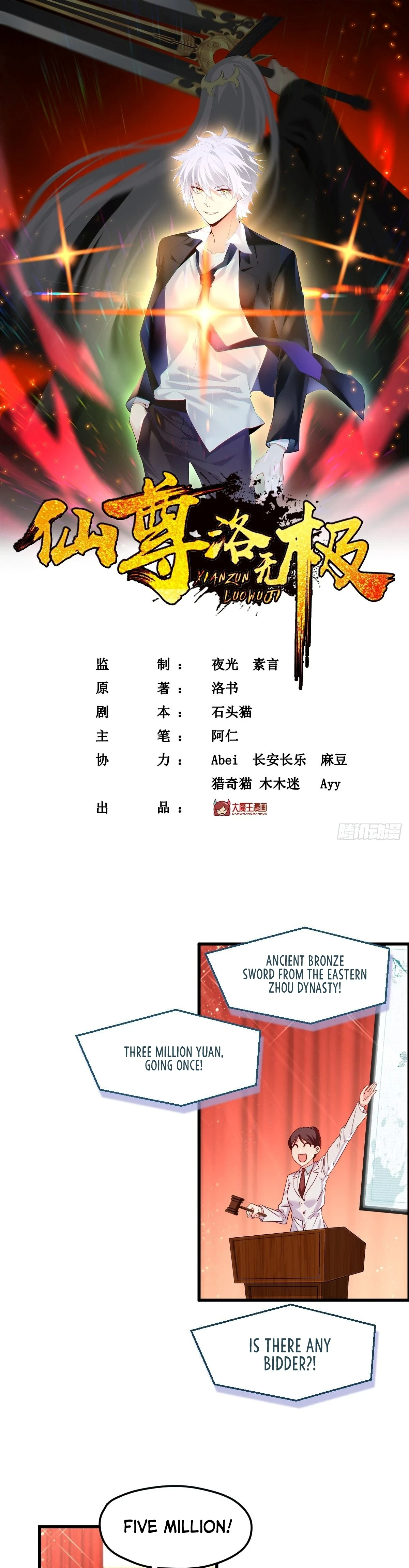 The Immortal Emperor Luo Wuji Has Returned Chapter 22 page 2