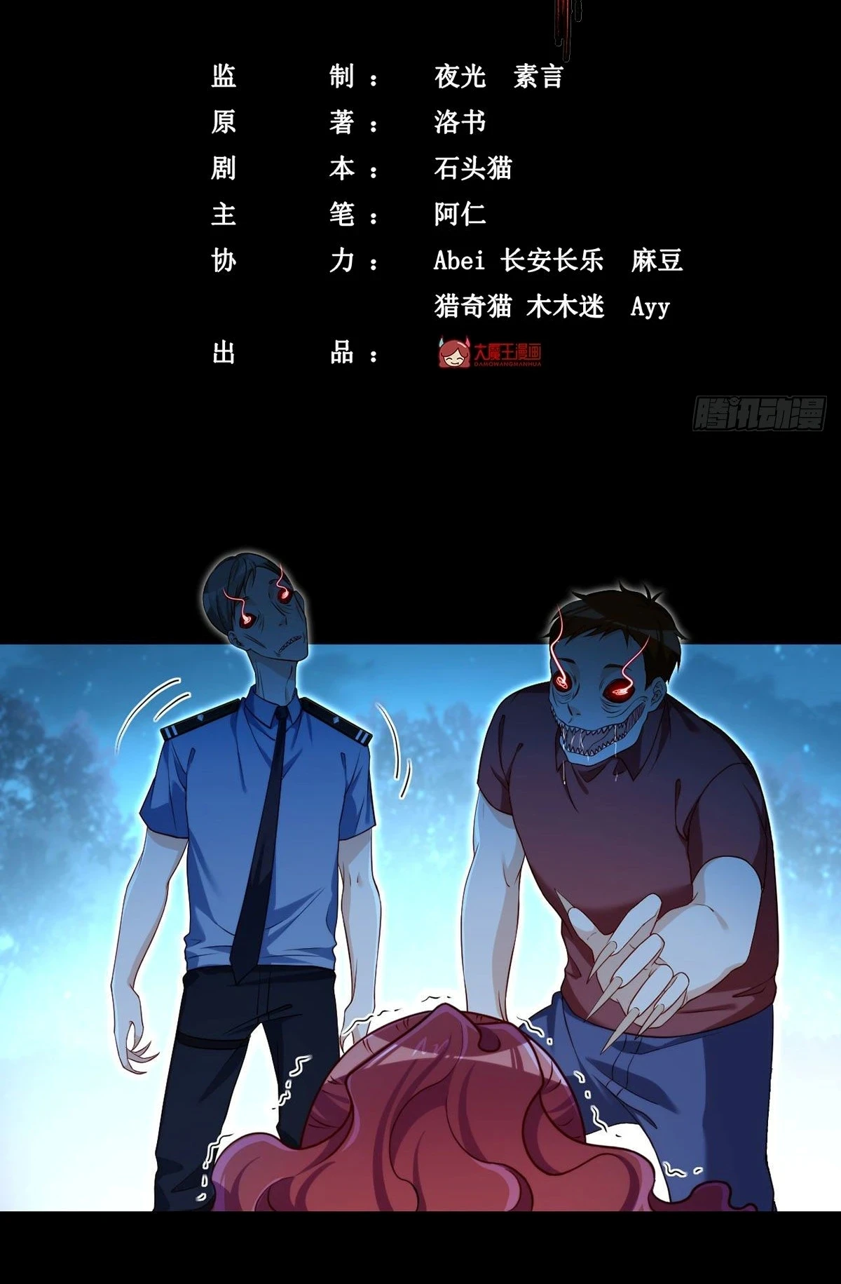 The Immortal Emperor Luo Wuji Has Returned Chapter 26 page 3