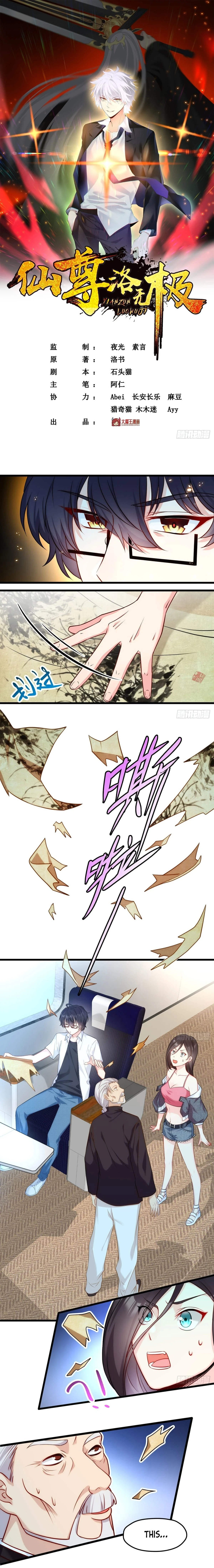 The Immortal Emperor Luo Wuji Has Returned Chapter 3 page 2