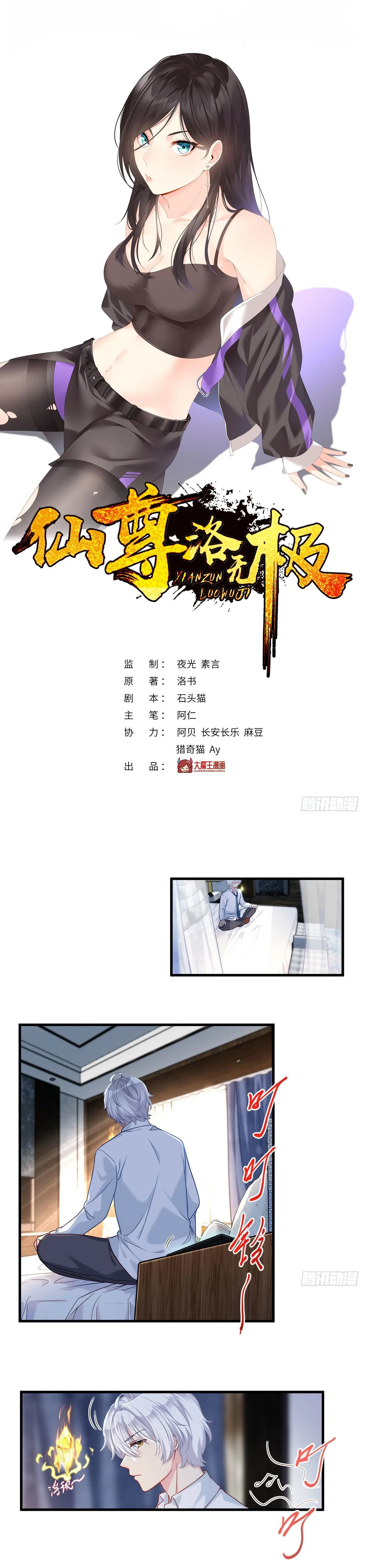 The Immortal Emperor Luo Wuji Has Returned Chapter 33 page 2