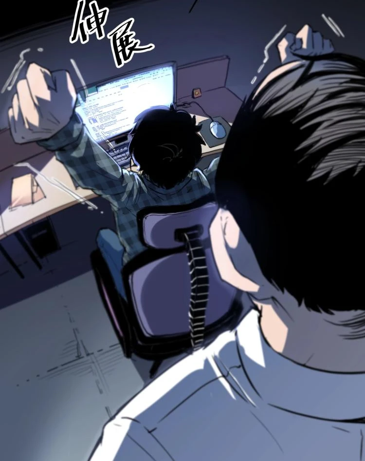 The King Of Bugs Chapter 1 page 3