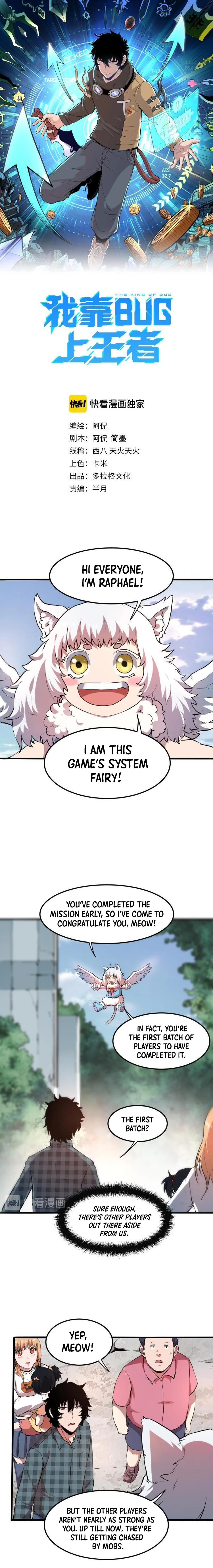 The King Of Bugs Chapter 6 page 2