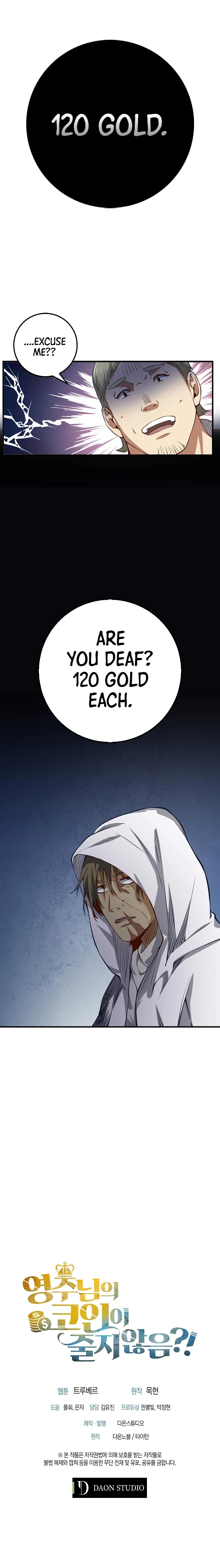 The Lord's Coins Aren't Decreasing?! Chapter 13 page 10