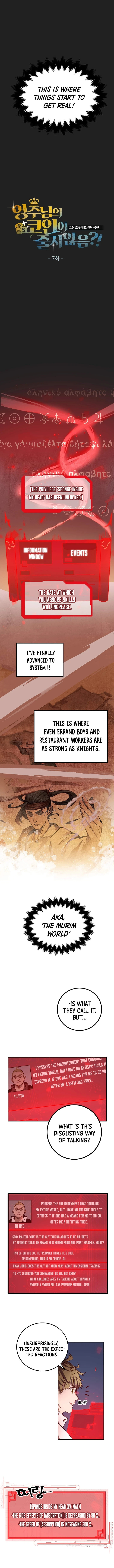 The Lord's Coins Aren't Decreasing?! Chapter 7 page 2