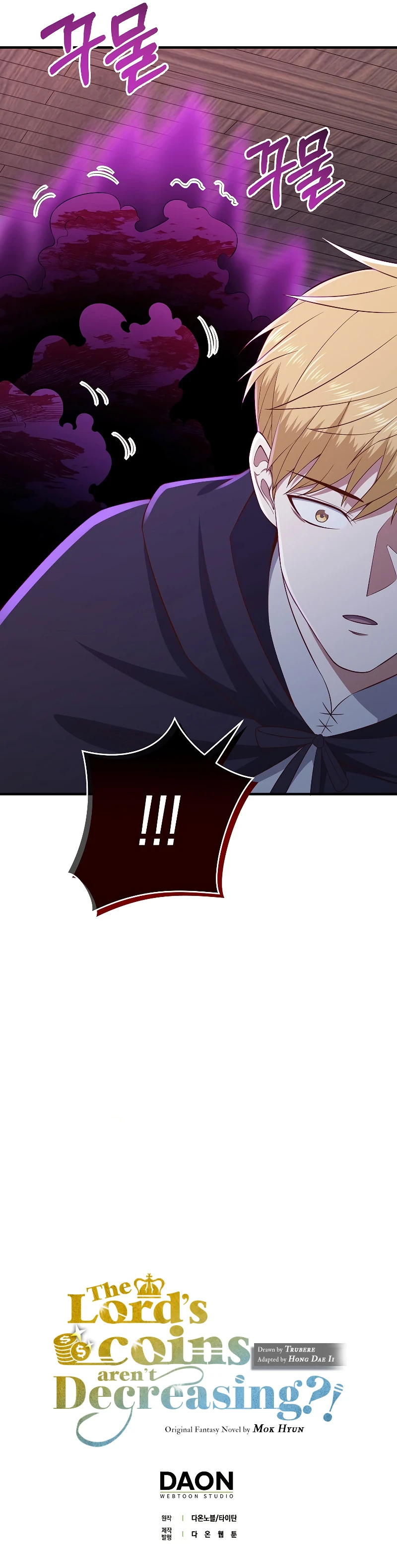 The Lord's Coins Aren't Decreasing?! Chapter 95 page 12