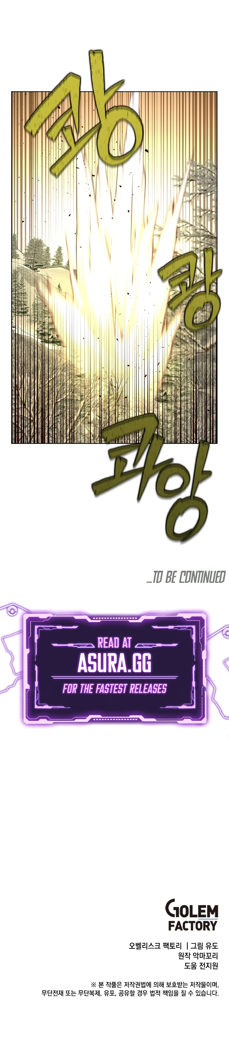 The Max Level Hero has Returned! Chapter 110 page 10