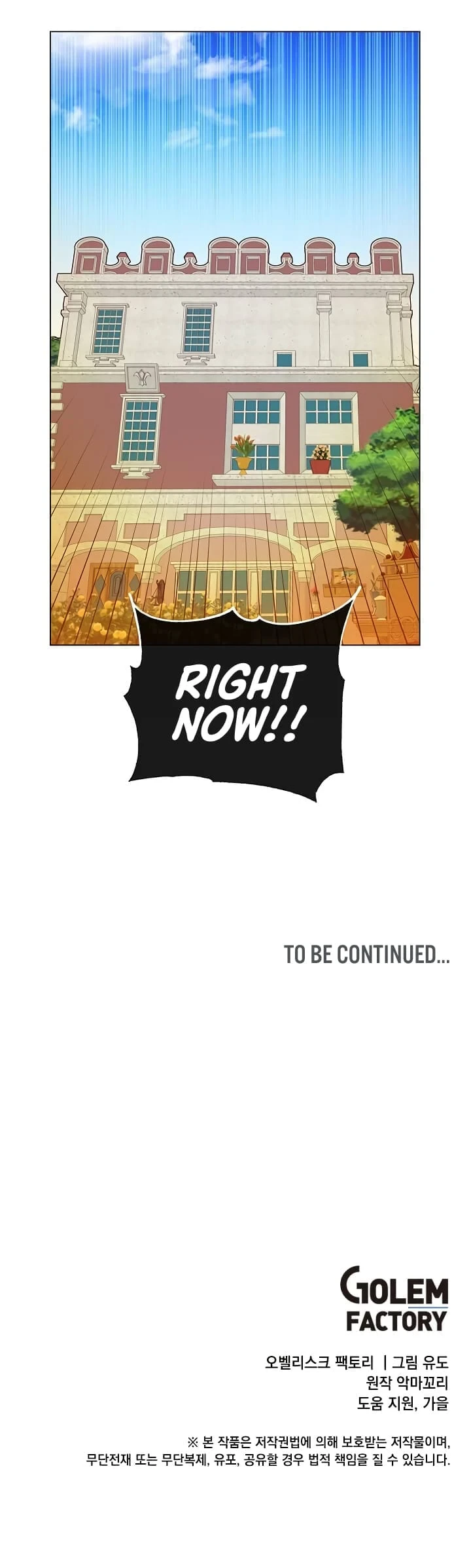 The Max Level Hero has Returned! Chapter 27 page 16