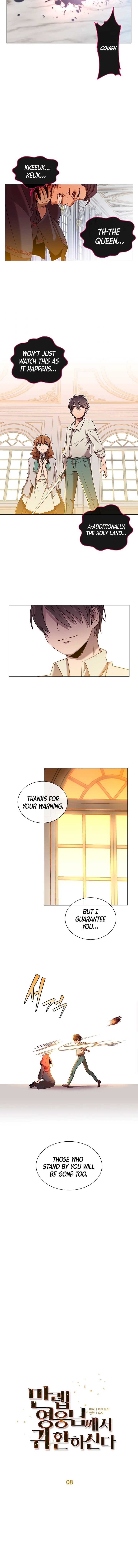 The Max Level Hero has Returned! Chapter 8 page 5