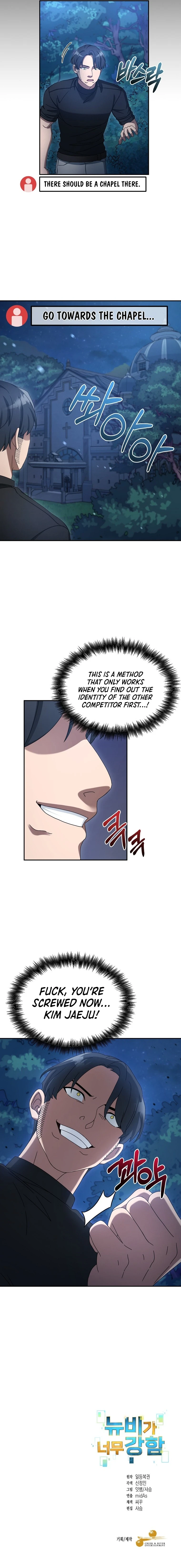 The Newbie is Too Strong Chapter 10 page 11