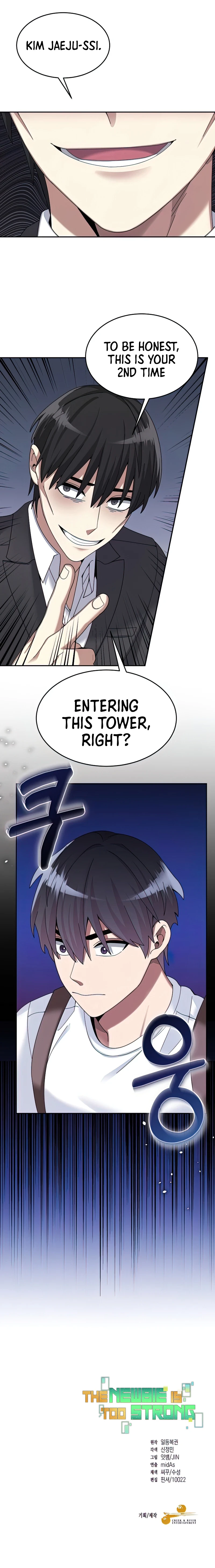 The Newbie is Too Strong Chapter 26 page 12