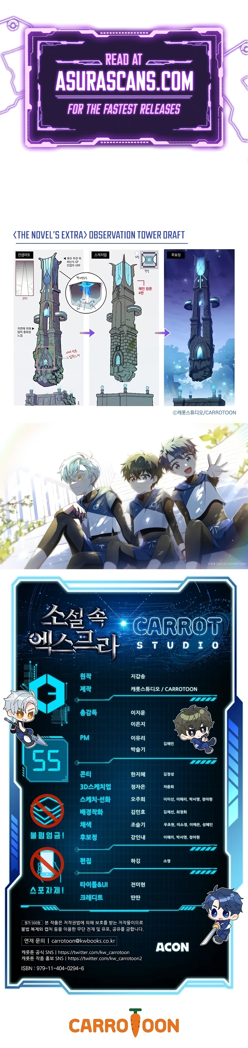 The Novel’s Extra Chapter 55 page 12