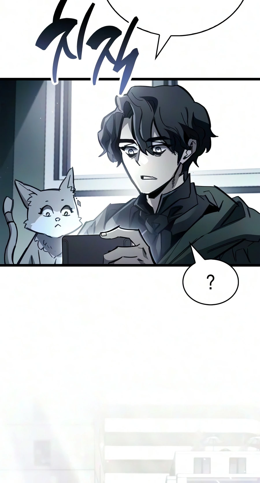 The Player Hides His Past Chapter 126 page 11