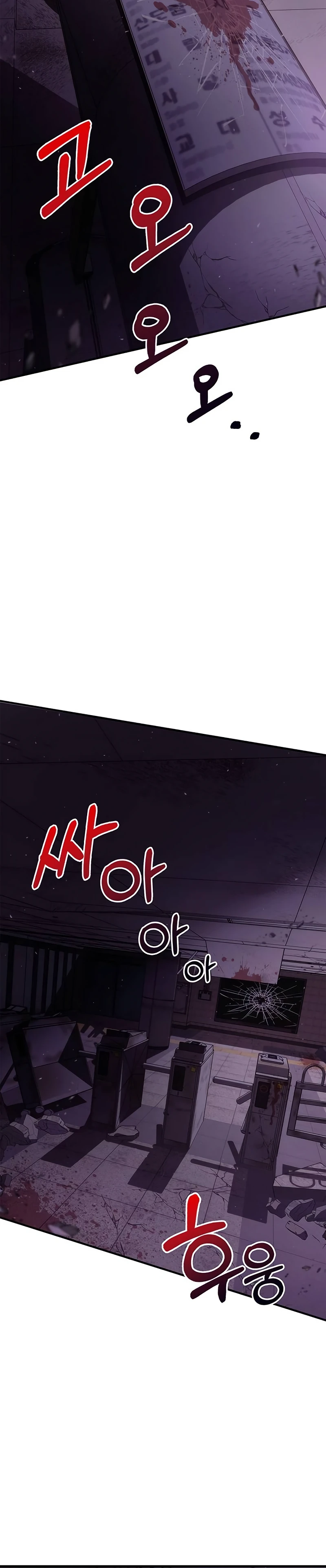 The Player Hides His Past Chapter 2 page 11