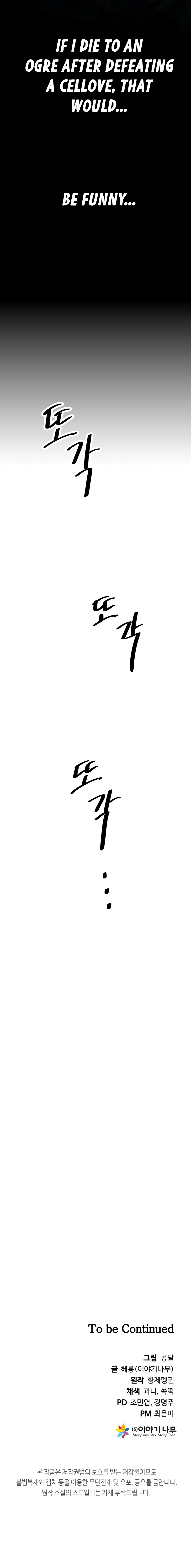 The Return of the Prodigious Swordmaster Chapter 16 page 21