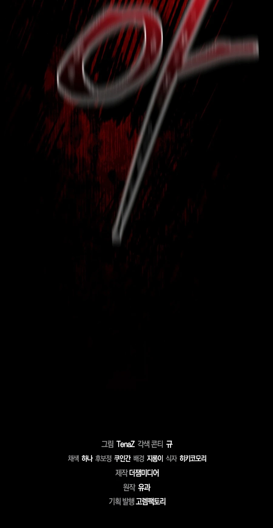 The Ruler Of Darkness Chapter 4 page 19