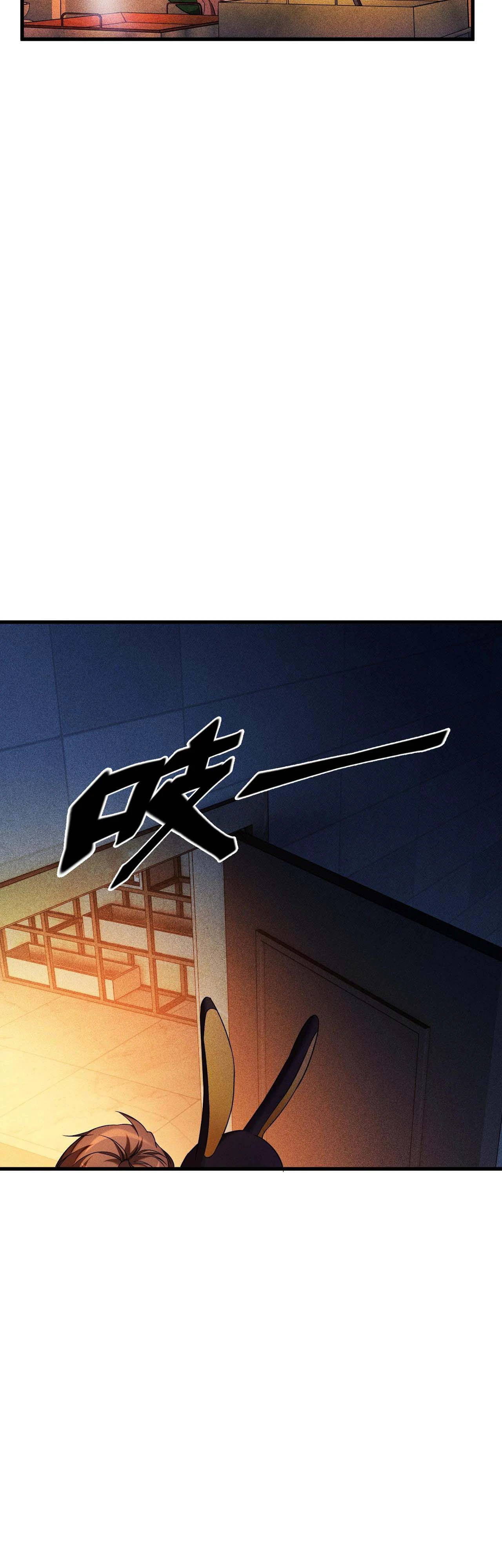 The Strongest Player Chapter 12 page 7