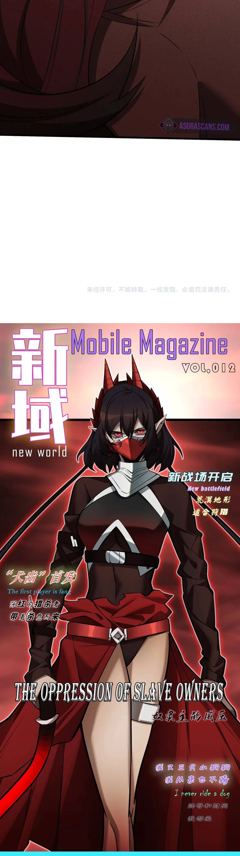 The Strongest Player Chapter 23 page 9