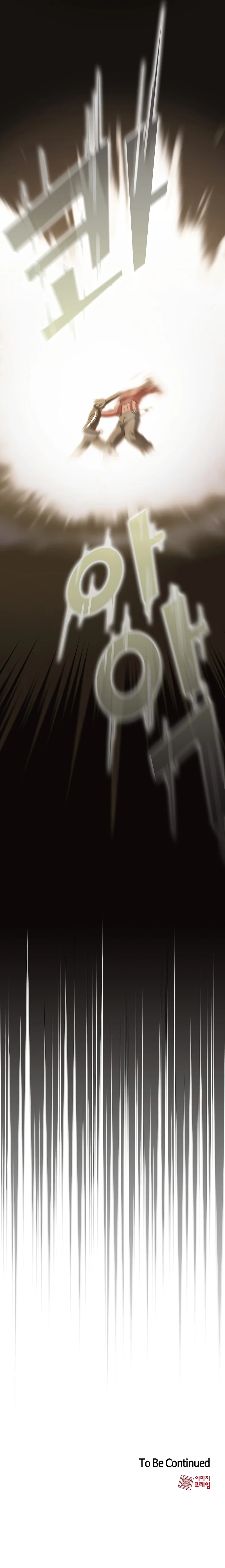The Tutorial Tower of the Advanced Player Chapter 23 page 11