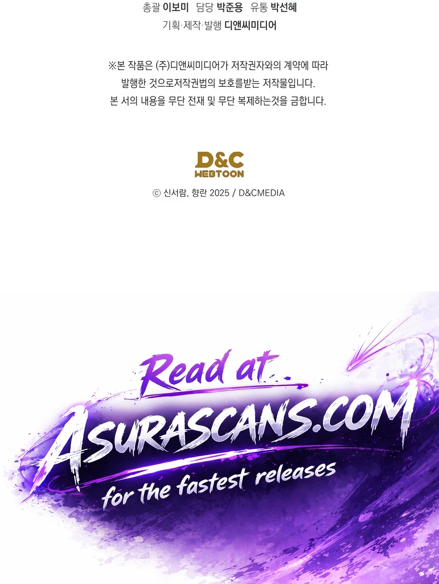 The Youngest Son of the Eunhae Merchant Group Chapter 60 page 17