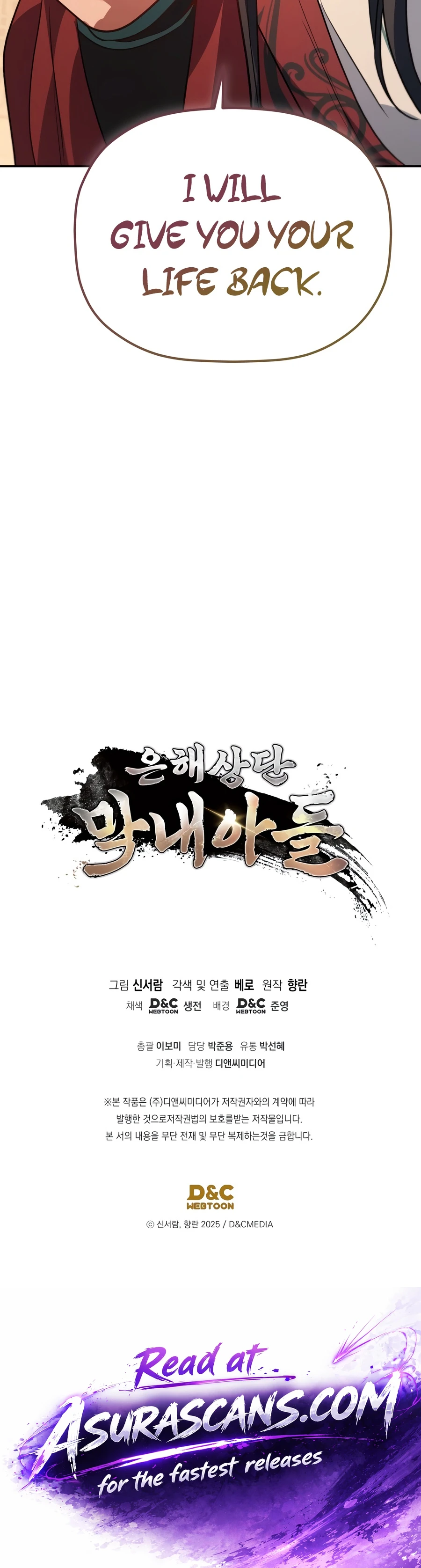 The Youngest Son of the Eunhae Merchant Group Chapter 65 page 16