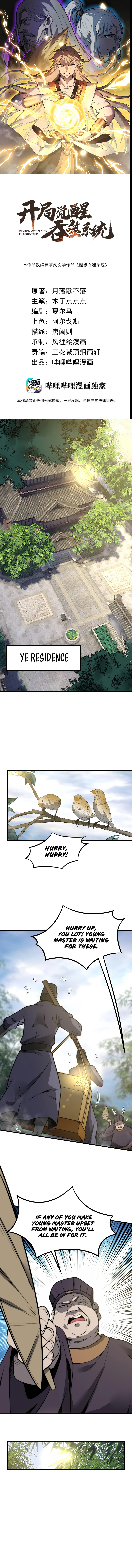 Ultimate Devouring System Chapter 12 page 2