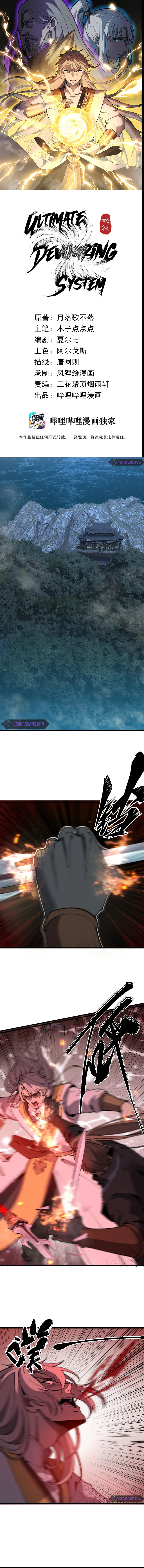 Ultimate Devouring System Chapter 16 page 2