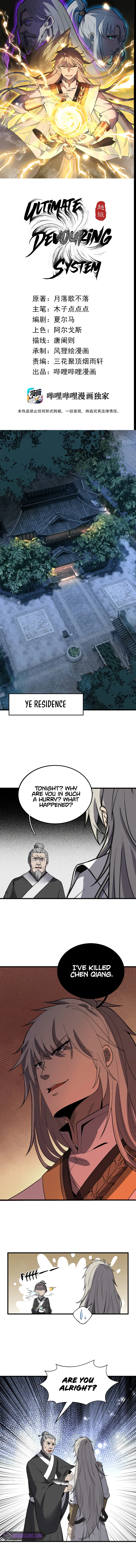 Ultimate Devouring System Chapter 17 page 2