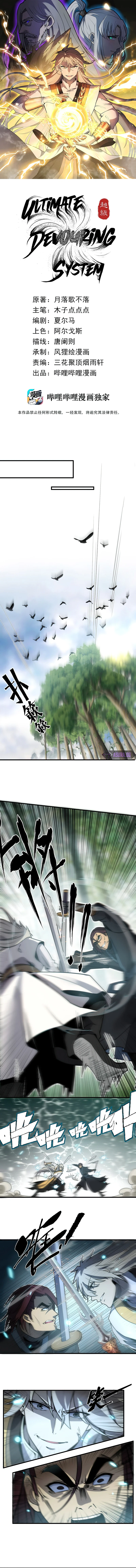 Ultimate Devouring System Chapter 9 page 2