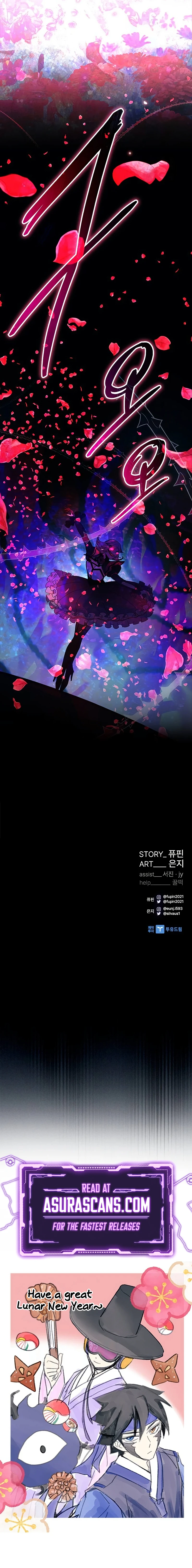 Villain To Kill Chapter 135 page 15