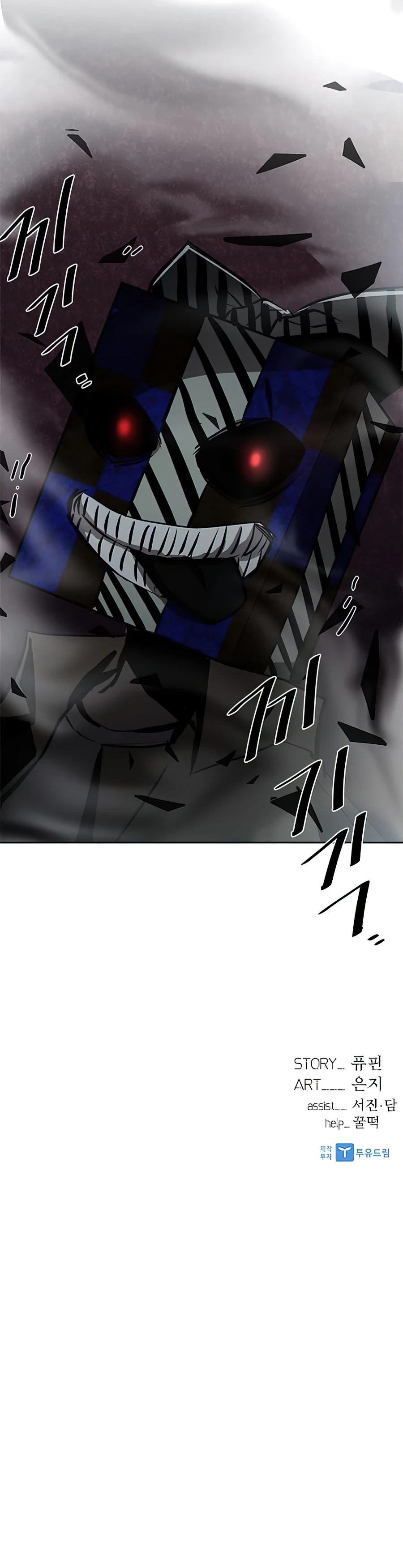 Villain To Kill Chapter 37 page 12