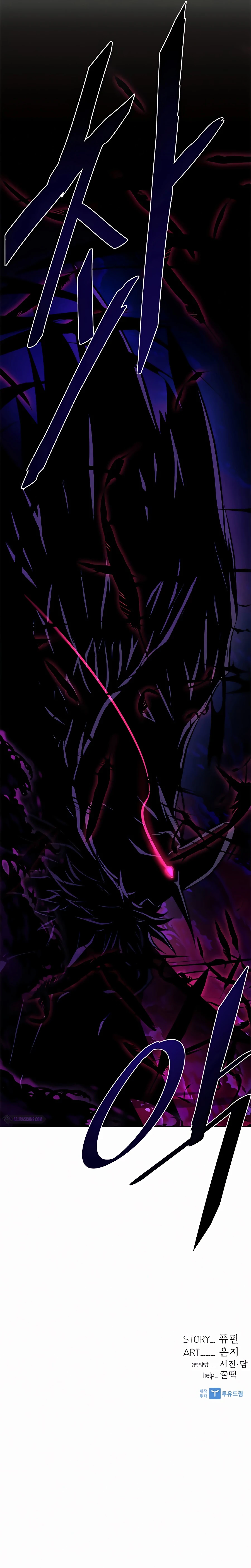 Villain To Kill Chapter 47 page 17