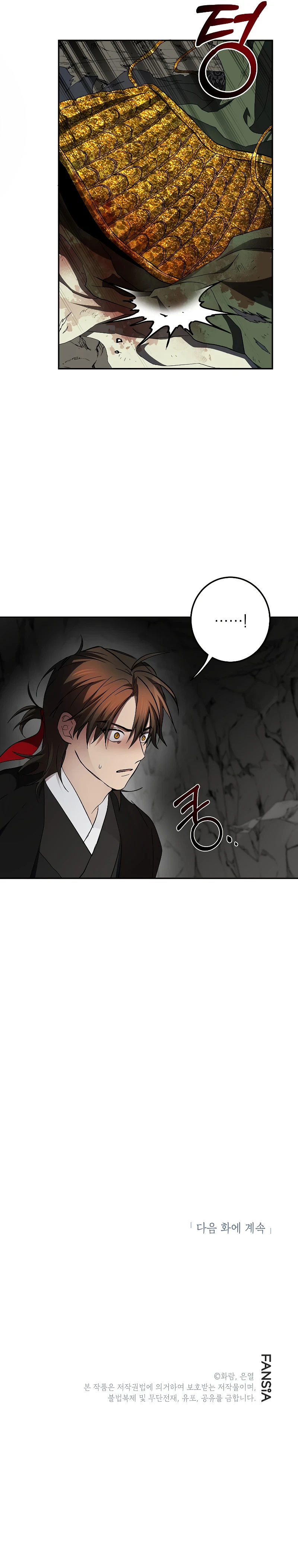 Wandering Warrior of Wudang Chapter 110 page 15