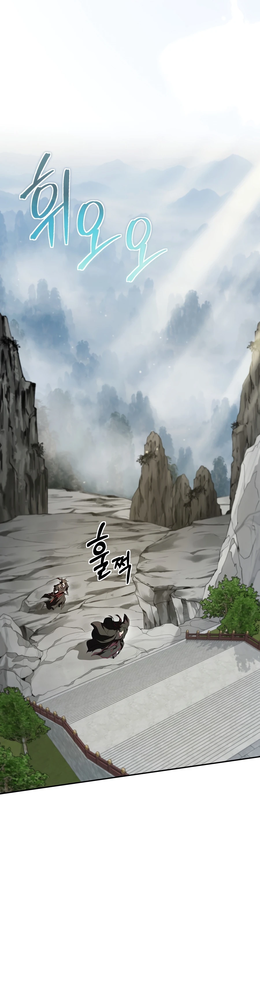 Wandering Warrior of Wudang Chapter 174 page 13