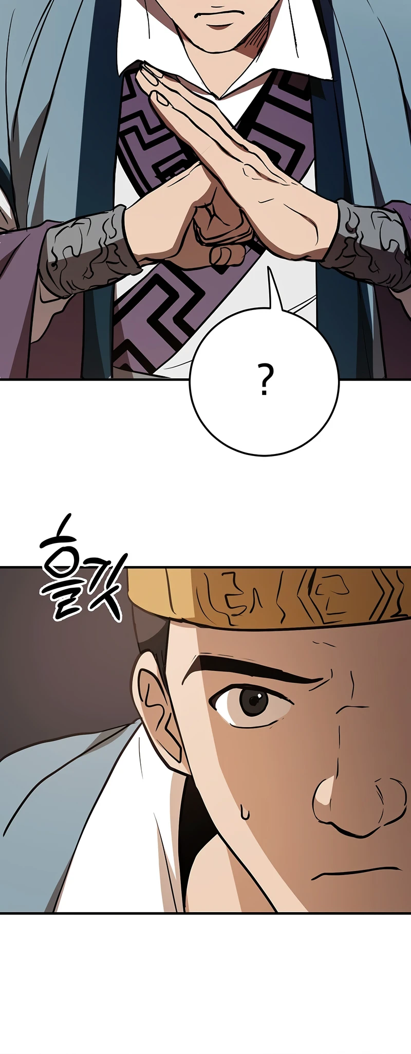 Wandering Warrior of Wudang Chapter 72 page 12