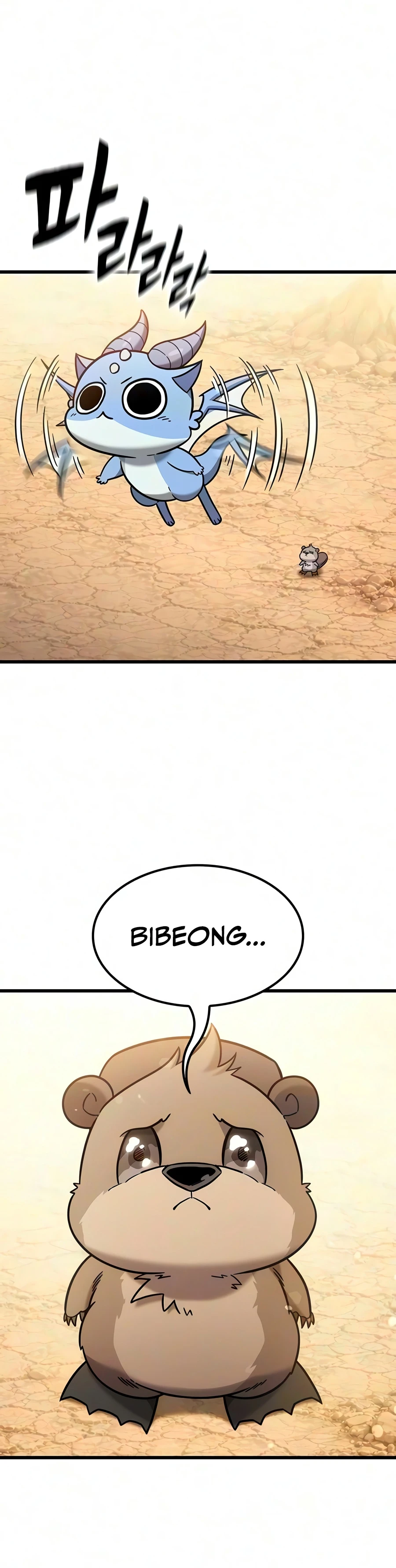 What a Bountiful Harvest, Demon Lord! Chapter 77 page 5