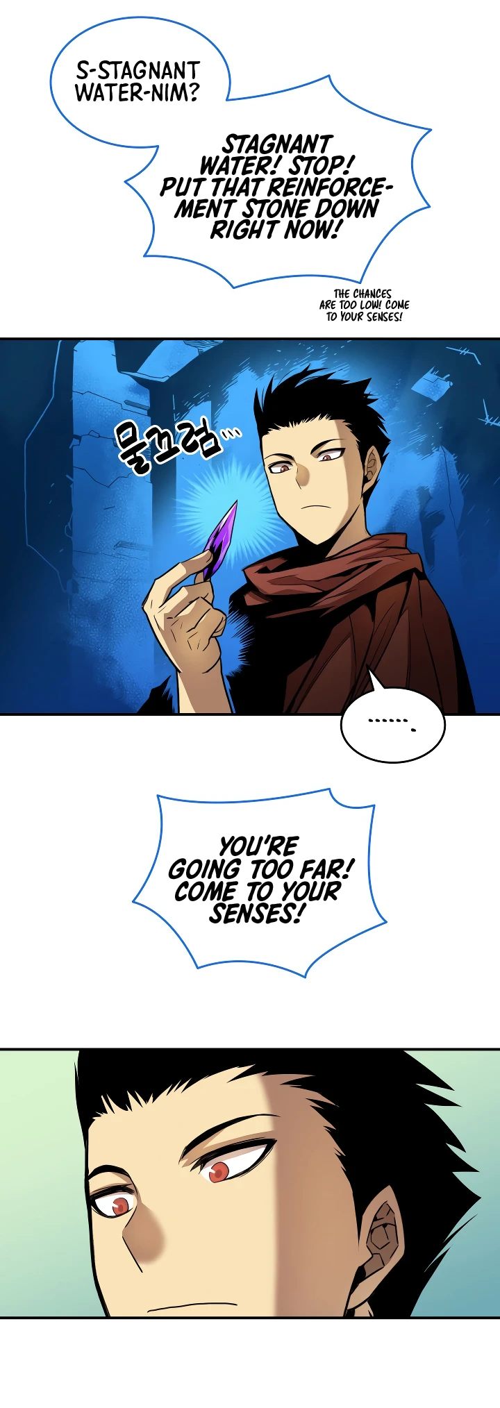 Worn and Torn Newbie Chapter 31 page 7