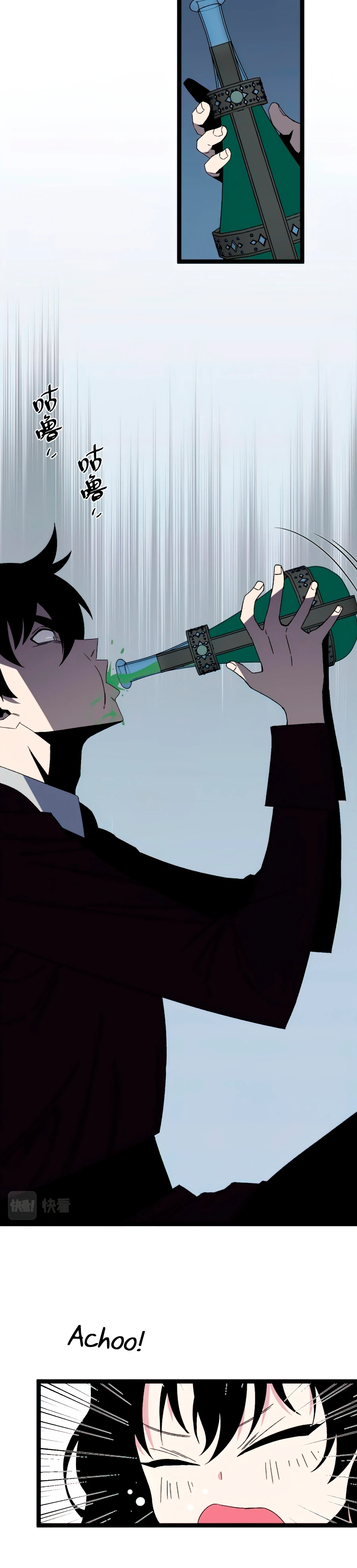 Your Talent is Mine Chapter 12 page 5