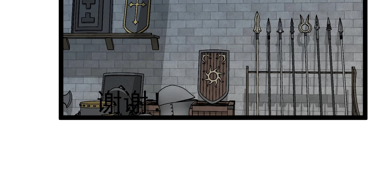 Your Talent is Mine Chapter 23 page 6